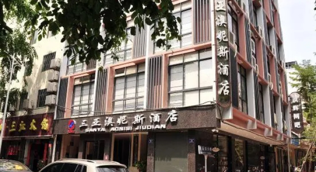 Ao Ni Si Hotel, Book Hotel Sanya Hainan