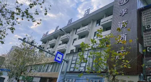 Lishui Haoqing Express Hotel