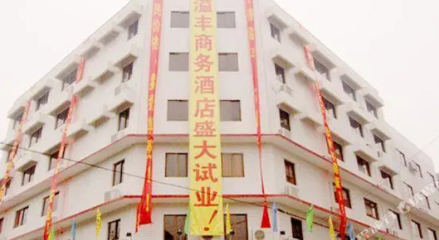 Yifeng Business Hotel, Boek Hotel Hotels in Guangdong met parkeren, Parkeren