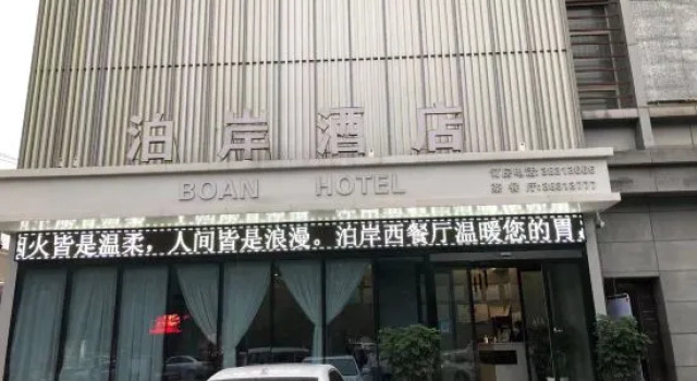 Boan Hotel, Prenota Hotel Xianyang Shaanxi