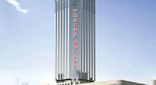 Baihuacun International Hotel, Boek Hotel Tianshan 