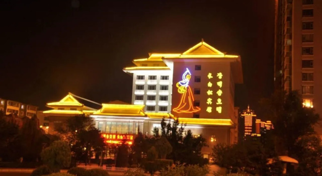 Yanji Changbaisong Hotel