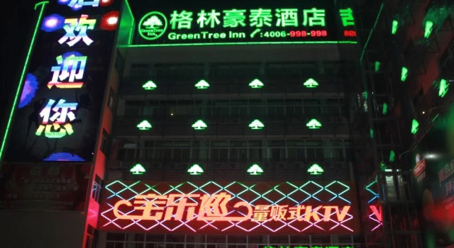 GreenTree Inn ShanTou HaoJiang District DaHao Hotel, Rezervasyon Otel Guangdong otoparklı oteller, Otopark