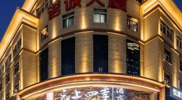 Hangzhou Qianjiang Century City Olympic Sports Expo Center Store