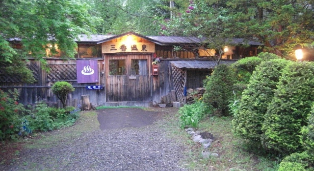 Sanko Onsen, Book Hotel Teshikaga Hokkaido