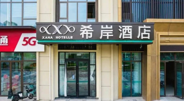 XANA Hotel(ZiboHaidailouWandadian), Reserva ahora Hotel Hoteles en Shandong con aparcamiento, Aparcamiento