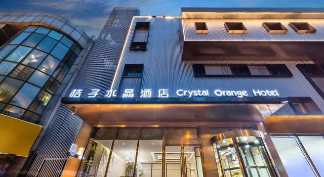 Crystal Orange Hotel  Wangfujing Street