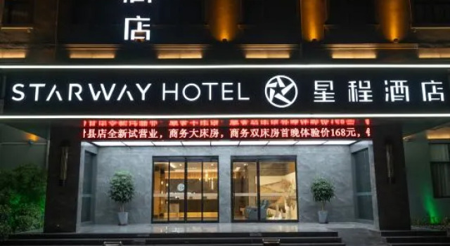 Starway Hotel (Hua County Zhongzhou Avenue), Book Hotel Anyang Henan