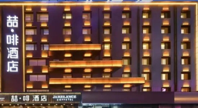 James Joyce Coffetel (Songhuajiang Branch of Jilin Municipal Government), Prenota Hotel Jilin Jilin