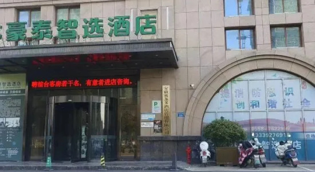 GreenTree Inn Smart Select Hotel (Mengcheng Chengnan New Area Branch), Rezerwuj Hotel Hotele w Mengcheng z parkingiem, Parking