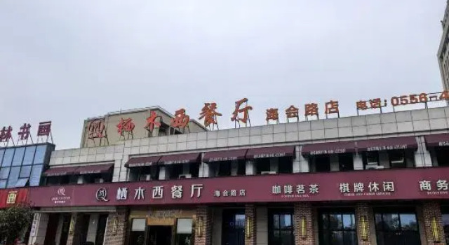Shanlilang Internationale Hotel, Rezerwuj Hotel Anqing Anhui