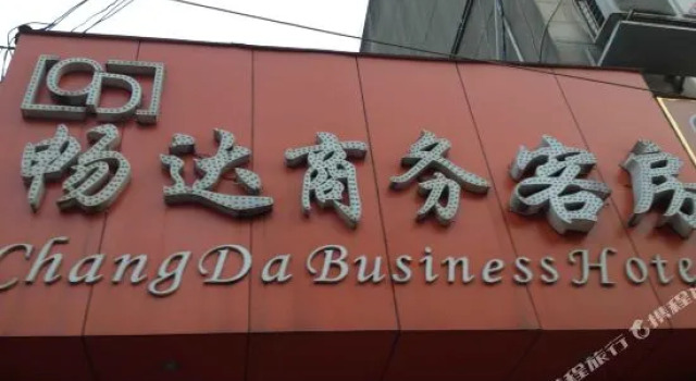 Changda Business Hotel Chengdu