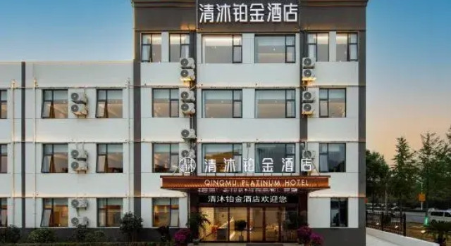 Qingmu Platinum Hotel (Jintan Wuyue Plaza), Prenota Hotel Hotel a Jiangsu con parcheggio, Parcheggio