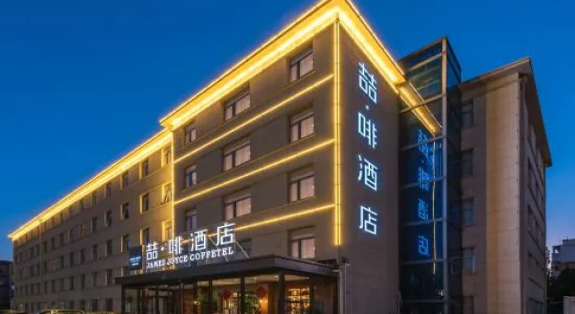 James Joyce Coffetel ((Daxing Beijing NewAirport Huangcun West StreetSubway Station Branch), Забронировать Отель Отели Пекина с парковкой, рядом с Huangcunxidajie Station, Парковка