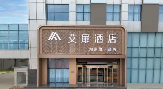 Aifei Hotel (Nantong Rugao Wuyue Plaza Branch), Book Hotel Rugao Jiangsu