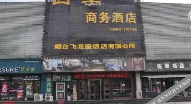 Four Season Hotel, Забронировать Отель Яньтай Yantai Region