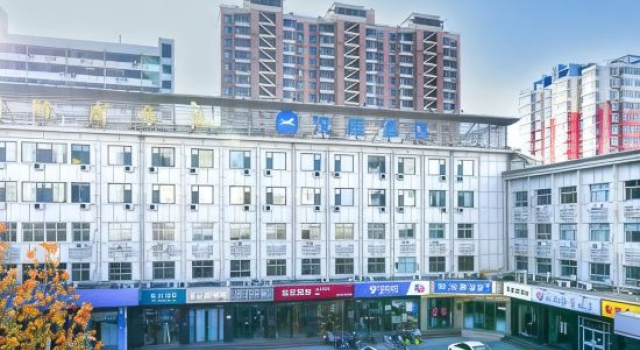 HanTing Hotel (Shijiazhuang Hepingxi Road Youyibeidajie), Book Hotel Shijiazhuang Hebei