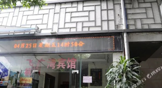 Guangzhou Guangwan Hotel (Chenjiaci Subway Station)