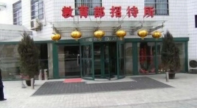 Atour Hotel Beijing Fuxingmen, Забронировать Отель Сичэн Пекин, рядом с Центральная музыкальная консерватория