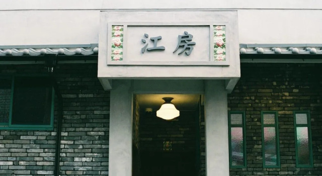 CōBō Hostel, Boek Hostel Hostels in Kyoto, in de buurt van Hinode-yu, Hostel