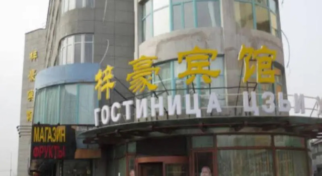 Zihao Hotel (Hunchun Yifen), Book Hotel Cheap Hotels in Jilin