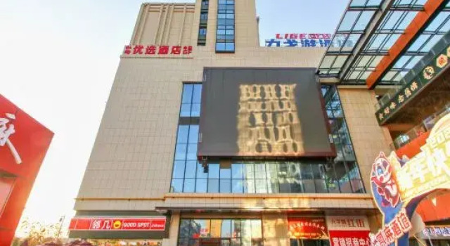 Hongjie Preferred Hotel