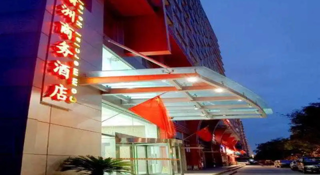 Hanzhou Commercial, Забронировать Отель Отели Пекина с завтраком, рядом с Beijing China Numismatic Museum, Завтраки