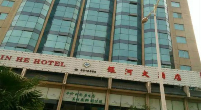Yinhe Hotel, Забронировать Отель Юнчжоу Хунань