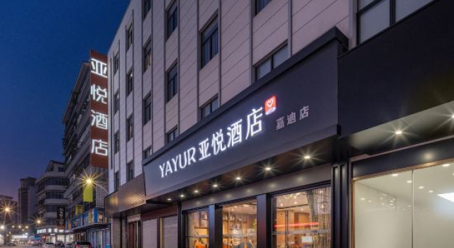 Yayou Intelligent Hotel (Wenzhou Yongjia Ou Bei Lingyue Plaza Branch), Boek Hotel Wenzhou Zhejiang