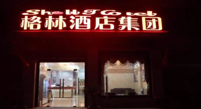 Shell Hotel Huai'an Economic Development Zone Fushikang, Book Hotel Hotels in Huai'an with Parking, Parking