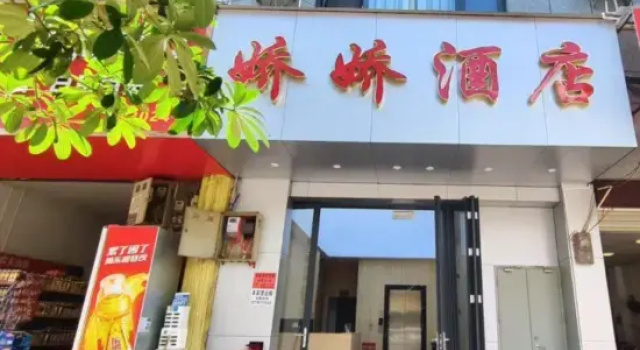 Jiaojiao Hotel