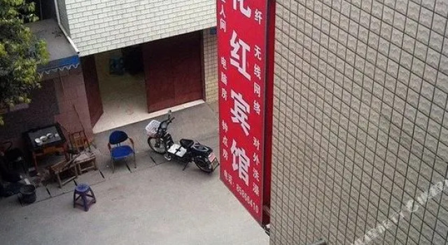 成都花红宾馆, Prenota Hotel Chengdu Sichuan
