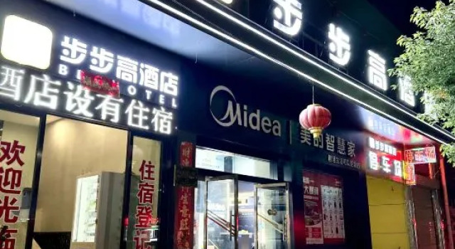 BuBuGaoHotel, Prenota Hotel Hanzhong Shaanxi