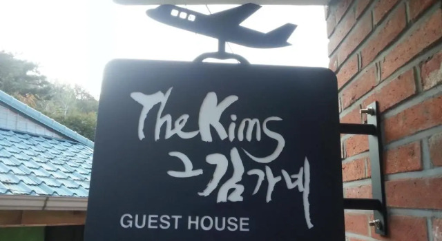 Номер Standard Guesthouse The Kims