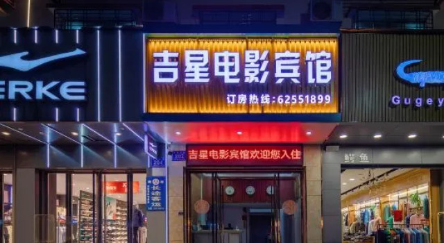 Wanning Jixing Movie Hotel, Varaa Hotelli Wanning Hainan