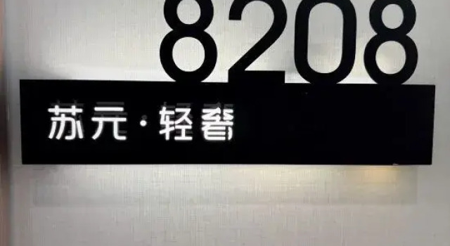 Suyuan Boutique Hotel (Yangzhou Dongguan Street Wenchang Middle Road), Prenota Boutique Yangzhou Jiangsu