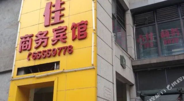 Jijia Business Hostel, Prenota Ostello Shapingba Chongqing