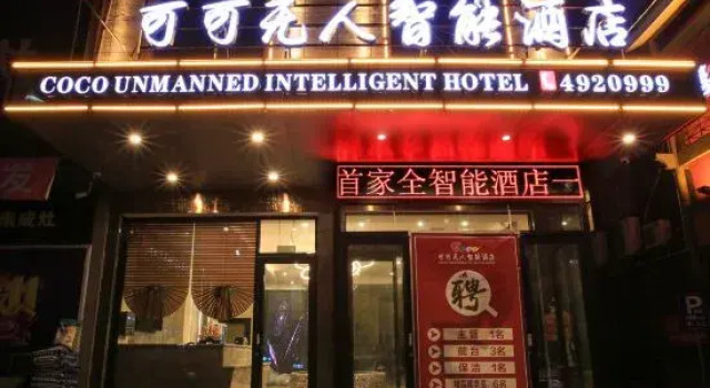 Cocoa unmanned smart hotel in Xinning County, Buchen Sie Hotel Xinning Hunan
