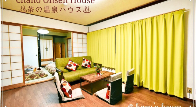 Tea Hot Spring House