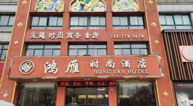 Hongyan Fashion Hotel, Prenota Hotel Xinyang Henan