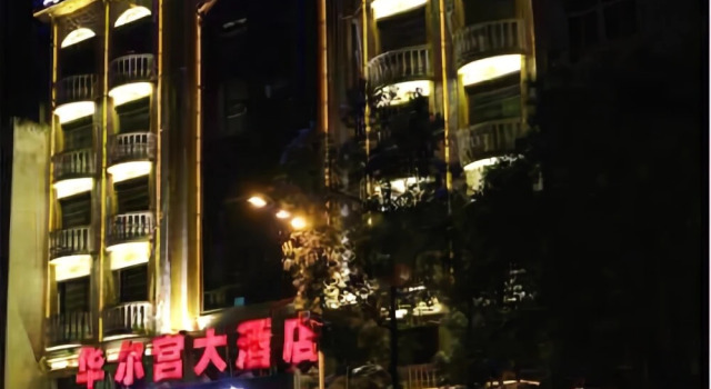 Hua'er Palace Hotel, Book Hotel Changsha Hunan