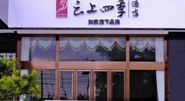 Four Seasons Hotel (Lingshui Qingshuiwan), Prenota Hotel Hotel a Hainan con parcheggio, Parcheggio