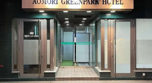 Aomori Green Park Hotel, Buchen Sie Hotel Oma Aomori