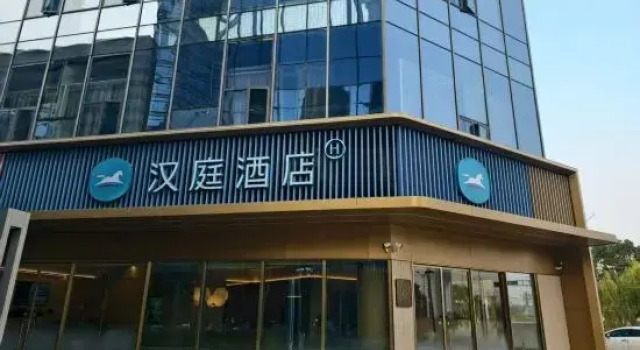 HanTing Hotel, Забронировать Отель Сучжоу Китай