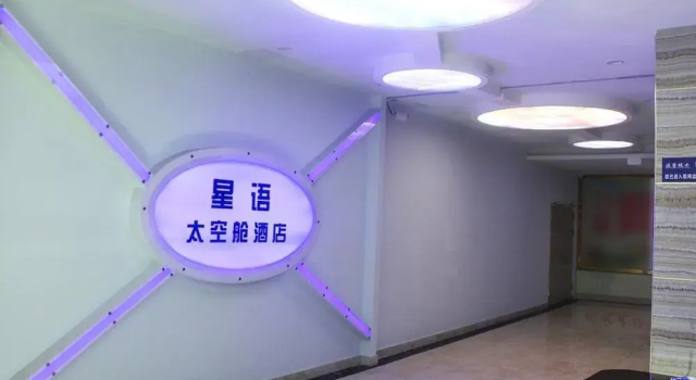Star Whisper Spacecraft Hotel
