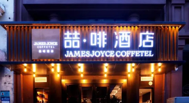 James Joyce Coffetel Beijing Tsinghua Changgung Hospital Tiantongyuan  Subway Station, Reserva ahora Hotel Pekín Provincia de Pekín