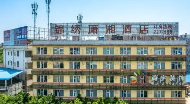 Jin Xiu Xiao Xiang Hotel (Guilin North High-speed Railway Station)