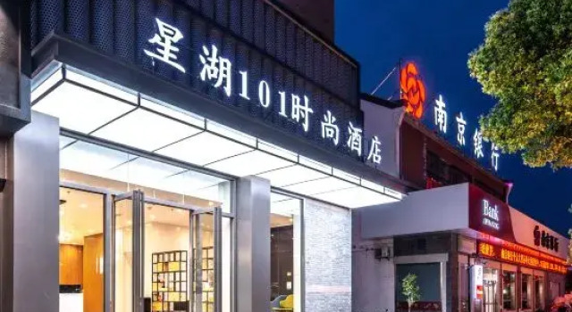 Xinghu 101 Fashion Hotel