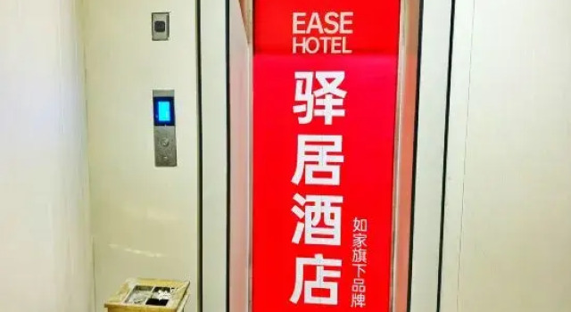 Rujia Yiju Hotel (Leling Wuzhou Middle Avenue Ginza Mall Branch), Prenota Hotel Hotel a Shandong con parcheggio, Parcheggio