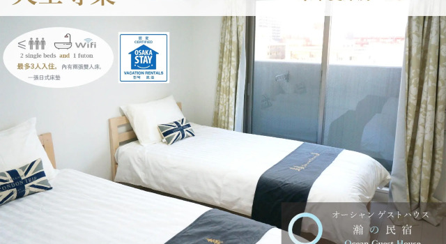 Двухместный номер Deluxe Trusty Residence Tennoji East